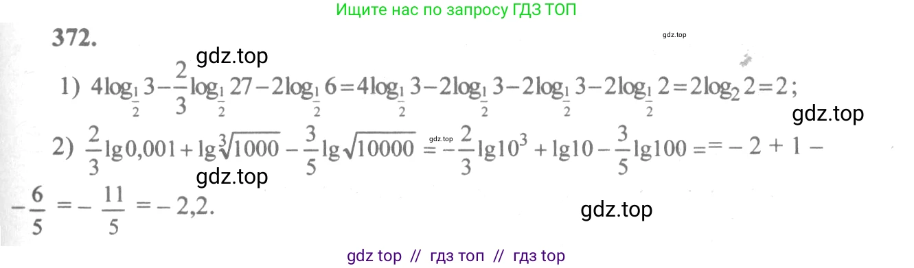 Алгебра, 10-11 класс Учебник, авторы: Алимов Шавкат Арифджанович, Колягин Юрий Михайлович, Ткачева Мария Владимировна, Федорова Надежда Евгеньевна, Шабунин Михаил Иванович, издательство Просвещение, Москва, 2014, страница 113, номер 372, Решение 3