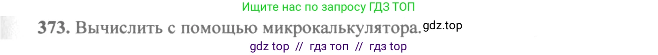 Алгебра, 10-11 класс Учебник, авторы: Алимов Шавкат Арифджанович, Колягин Юрий Михайлович, Ткачева Мария Владимировна, Федорова Надежда Евгеньевна, Шабунин Михаил Иванович, издательство Просвещение, Москва, 2014, страница 113, номер 373, Решение 3
