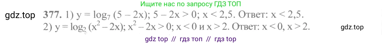 Алгебра, 10-11 класс Учебник, авторы: Алимов Шавкат Арифджанович, Колягин Юрий Михайлович, Ткачева Мария Владимировна, Федорова Надежда Евгеньевна, Шабунин Михаил Иванович, издательство Просвещение, Москва, 2014, страница 113, номер 377, Решение 3
