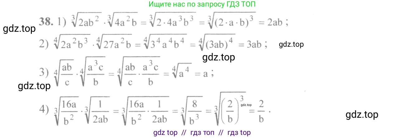 Алгебра, 10-11 класс Учебник, авторы: Алимов Шавкат Арифджанович, Колягин Юрий Михайлович, Ткачева Мария Владимировна, Федорова Надежда Евгеньевна, Шабунин Михаил Иванович, издательство Просвещение, Москва, 2014, страница 22, номер 38, Решение 3
