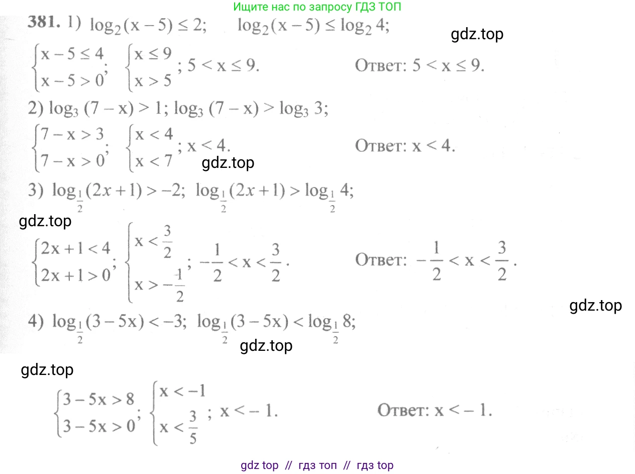 Алгебра, 10-11 класс Учебник, авторы: Алимов Шавкат Арифджанович, Колягин Юрий Михайлович, Ткачева Мария Владимировна, Федорова Надежда Евгеньевна, Шабунин Михаил Иванович, издательство Просвещение, Москва, 2014, страница 114, номер 381, Решение 3