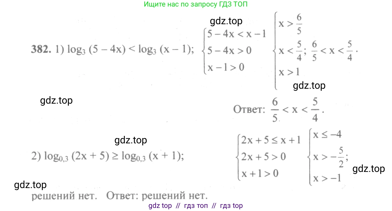 Алгебра, 10-11 класс Учебник, авторы: Алимов Шавкат Арифджанович, Колягин Юрий Михайлович, Ткачева Мария Владимировна, Федорова Надежда Евгеньевна, Шабунин Михаил Иванович, издательство Просвещение, Москва, 2014, страница 114, номер 382, Решение 3