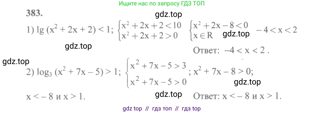 Алгебра, 10-11 класс Учебник, авторы: Алимов Шавкат Арифджанович, Колягин Юрий Михайлович, Ткачева Мария Владимировна, Федорова Надежда Евгеньевна, Шабунин Михаил Иванович, издательство Просвещение, Москва, 2014, страница 114, номер 383, Решение 3