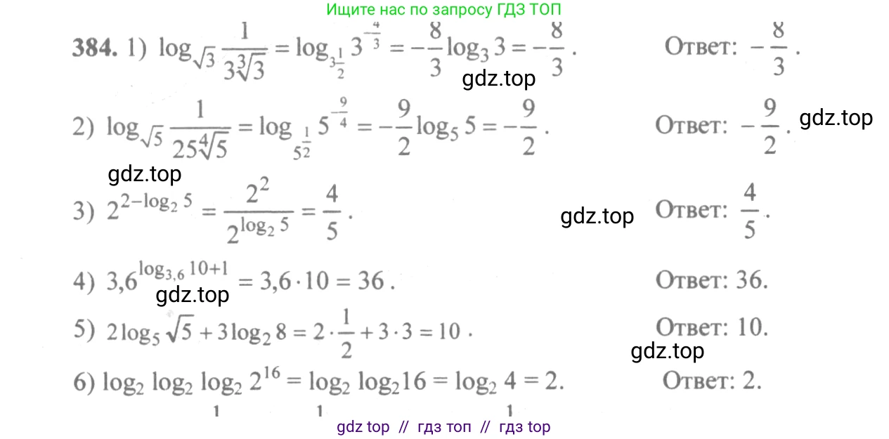 Алгебра, 10-11 класс Учебник, авторы: Алимов Шавкат Арифджанович, Колягин Юрий Михайлович, Ткачева Мария Владимировна, Федорова Надежда Евгеньевна, Шабунин Михаил Иванович, издательство Просвещение, Москва, 2014, страница 114, номер 384, Решение 3