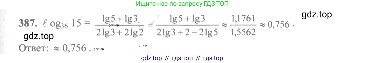 Алгебра, 10-11 класс Учебник, авторы: Алимов Шавкат Арифджанович, Колягин Юрий Михайлович, Ткачева Мария Владимировна, Федорова Надежда Евгеньевна, Шабунин Михаил Иванович, издательство Просвещение, Москва, 2014, страница 115, номер 387, Решение 3