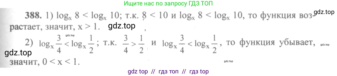 Алгебра, 10-11 класс Учебник, авторы: Алимов Шавкат Арифджанович, Колягин Юрий Михайлович, Ткачева Мария Владимировна, Федорова Надежда Евгеньевна, Шабунин Михаил Иванович, издательство Просвещение, Москва, 2014, страница 115, номер 388, Решение 3