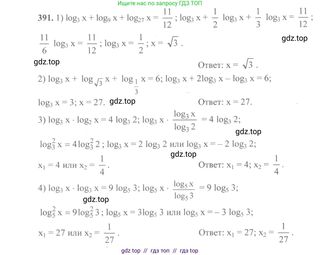 Алгебра, 10-11 класс Учебник, авторы: Алимов Шавкат Арифджанович, Колягин Юрий Михайлович, Ткачева Мария Владимировна, Федорова Надежда Евгеньевна, Шабунин Михаил Иванович, издательство Просвещение, Москва, 2014, страница 115, номер 391, Решение 3
