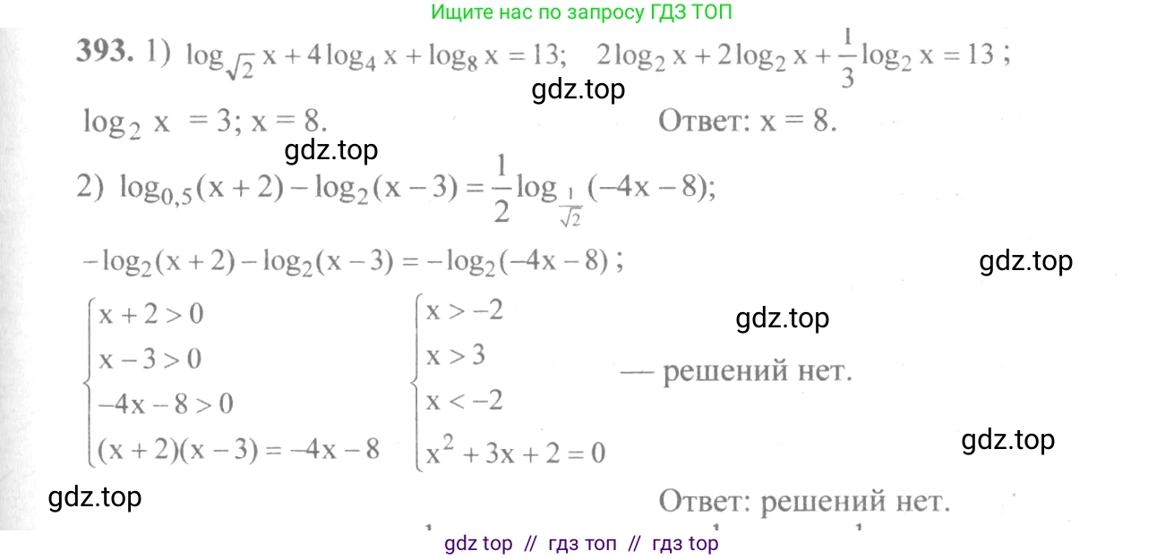 Алгебра, 10-11 класс Учебник, авторы: Алимов Шавкат Арифджанович, Колягин Юрий Михайлович, Ткачева Мария Владимировна, Федорова Надежда Евгеньевна, Шабунин Михаил Иванович, издательство Просвещение, Москва, 2014, страница 115, номер 393, Решение 3