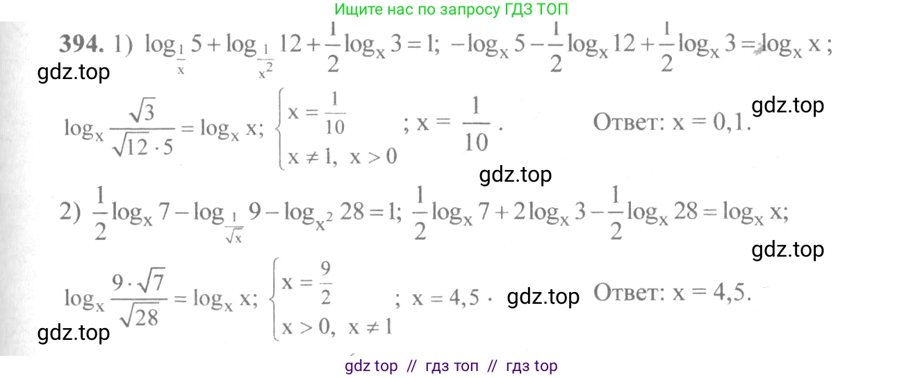 Алгебра, 10-11 класс Учебник, авторы: Алимов Шавкат Арифджанович, Колягин Юрий Михайлович, Ткачева Мария Владимировна, Федорова Надежда Евгеньевна, Шабунин Михаил Иванович, издательство Просвещение, Москва, 2014, страница 115, номер 394, Решение 3