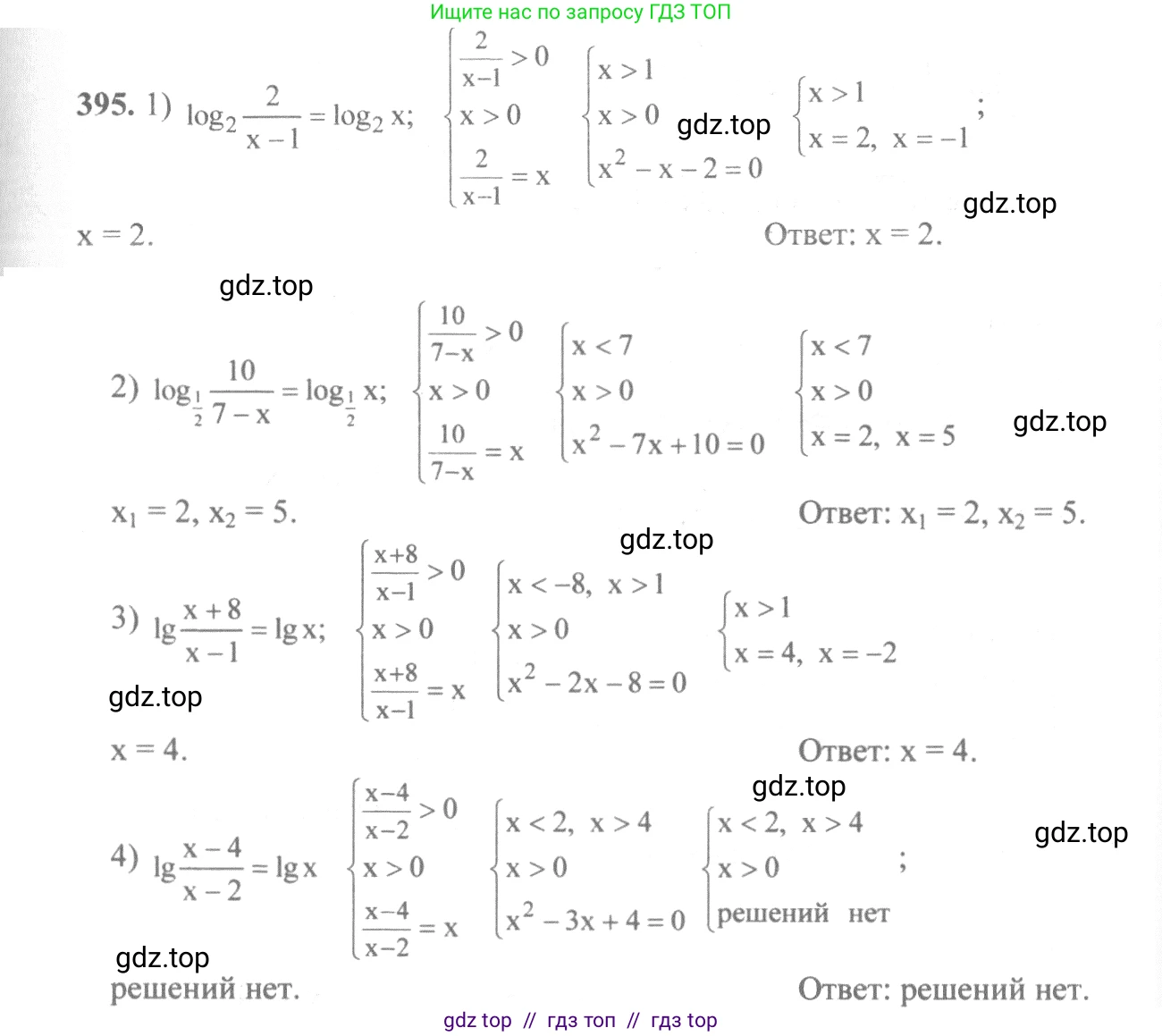 Алгебра, 10-11 класс Учебник, авторы: Алимов Шавкат Арифджанович, Колягин Юрий Михайлович, Ткачева Мария Владимировна, Федорова Надежда Евгеньевна, Шабунин Михаил Иванович, издательство Просвещение, Москва, 2014, страница 115, номер 395, Решение 3