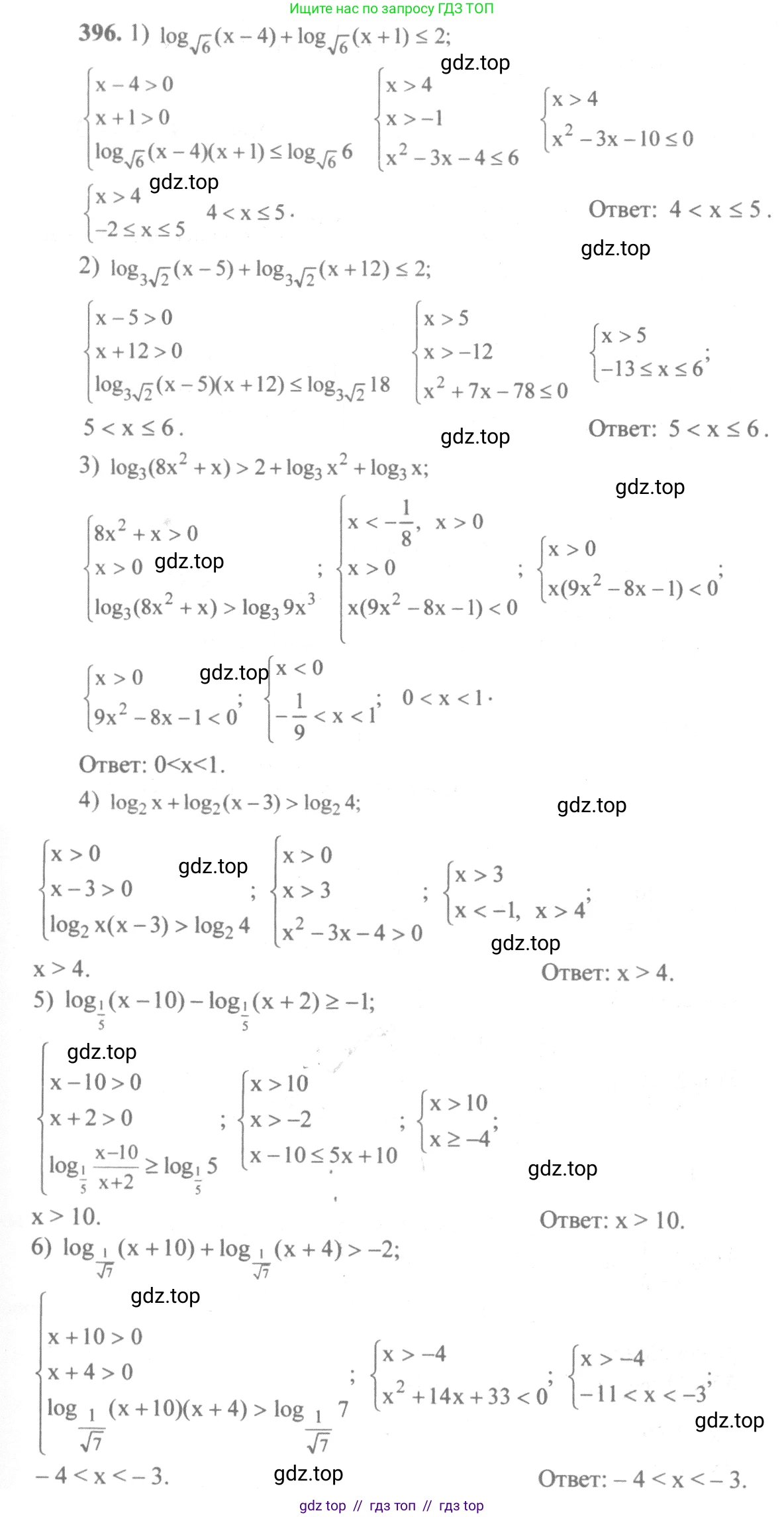 Алгебра, 10-11 класс Учебник, авторы: Алимов Шавкат Арифджанович, Колягин Юрий Михайлович, Ткачева Мария Владимировна, Федорова Надежда Евгеньевна, Шабунин Михаил Иванович, издательство Просвещение, Москва, 2014, страница 116, номер 396, Решение 3