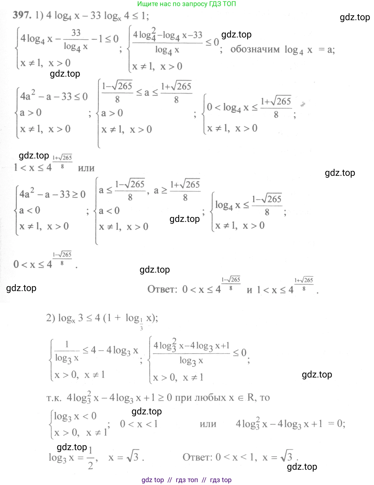 Алгебра, 10-11 класс Учебник, авторы: Алимов Шавкат Арифджанович, Колягин Юрий Михайлович, Ткачева Мария Владимировна, Федорова Надежда Евгеньевна, Шабунин Михаил Иванович, издательство Просвещение, Москва, 2014, страница 116, номер 397, Решение 3