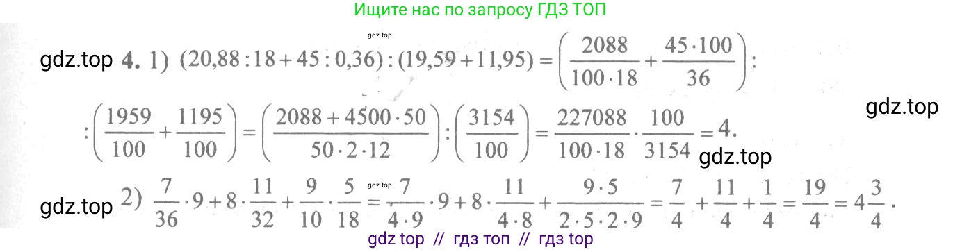 Алгебра, 10-11 класс Учебник, авторы: Алимов Шавкат Арифджанович, Колягин Юрий Михайлович, Ткачева Мария Владимировна, Федорова Надежда Евгеньевна, Шабунин Михаил Иванович, издательство Просвещение, Москва, 2014, страница 6, номер 4, Решение 3