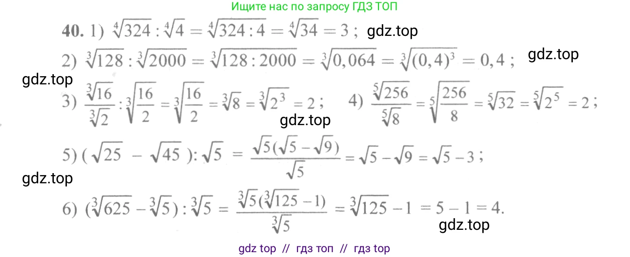 Алгебра, 10-11 класс Учебник, авторы: Алимов Шавкат Арифджанович, Колягин Юрий Михайлович, Ткачева Мария Владимировна, Федорова Надежда Евгеньевна, Шабунин Михаил Иванович, издательство Просвещение, Москва, 2014, страница 22, номер 40, Решение 3