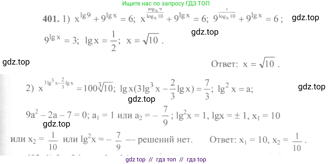 Алгебра, 10-11 класс Учебник, авторы: Алимов Шавкат Арифджанович, Колягин Юрий Михайлович, Ткачева Мария Владимировна, Федорова Надежда Евгеньевна, Шабунин Михаил Иванович, издательство Просвещение, Москва, 2014, страница 116, номер 401, Решение 3
