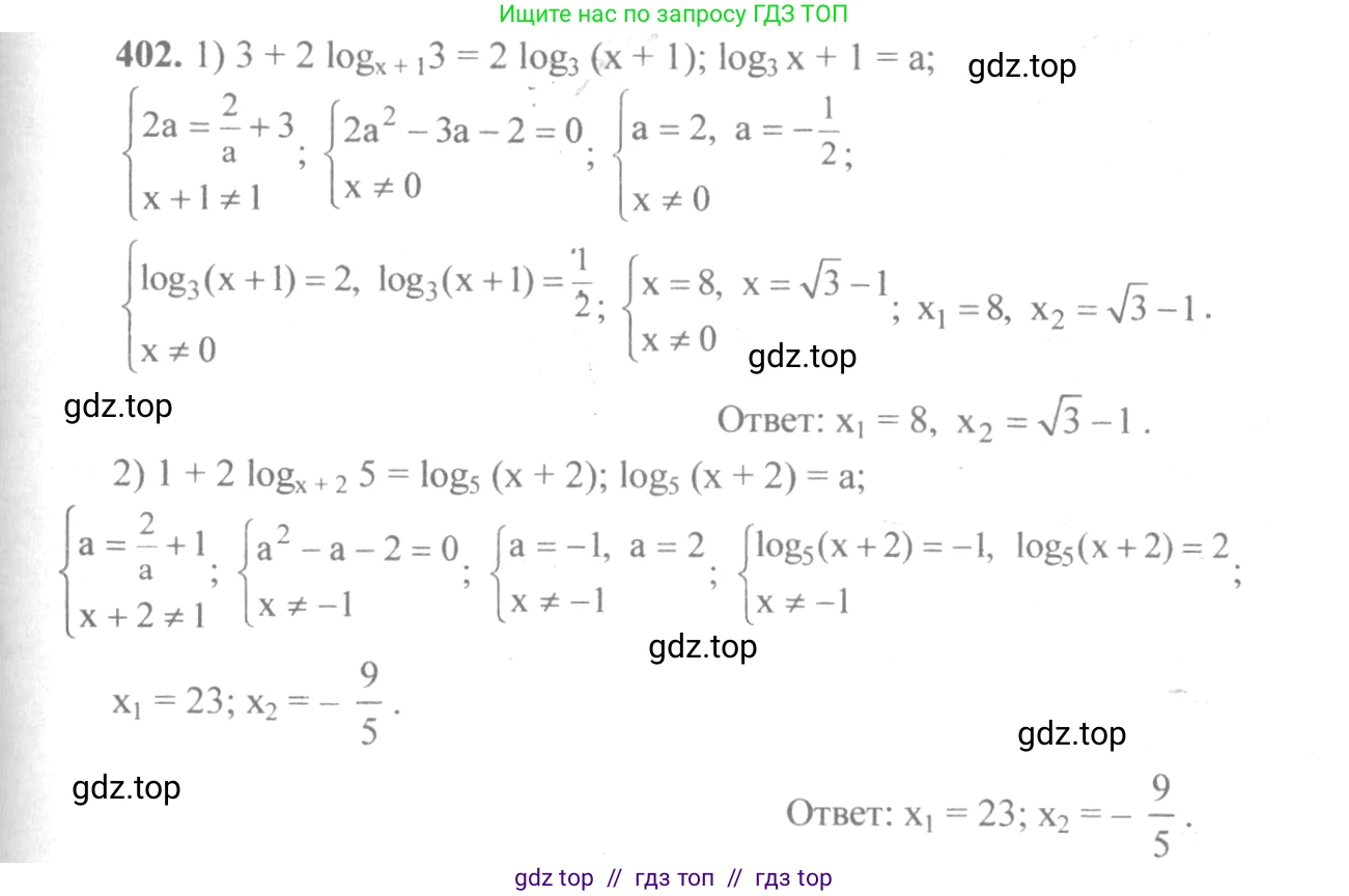 Алгебра, 10-11 класс Учебник, авторы: Алимов Шавкат Арифджанович, Колягин Юрий Михайлович, Ткачева Мария Владимировна, Федорова Надежда Евгеньевна, Шабунин Михаил Иванович, издательство Просвещение, Москва, 2014, страница 116, номер 402, Решение 3