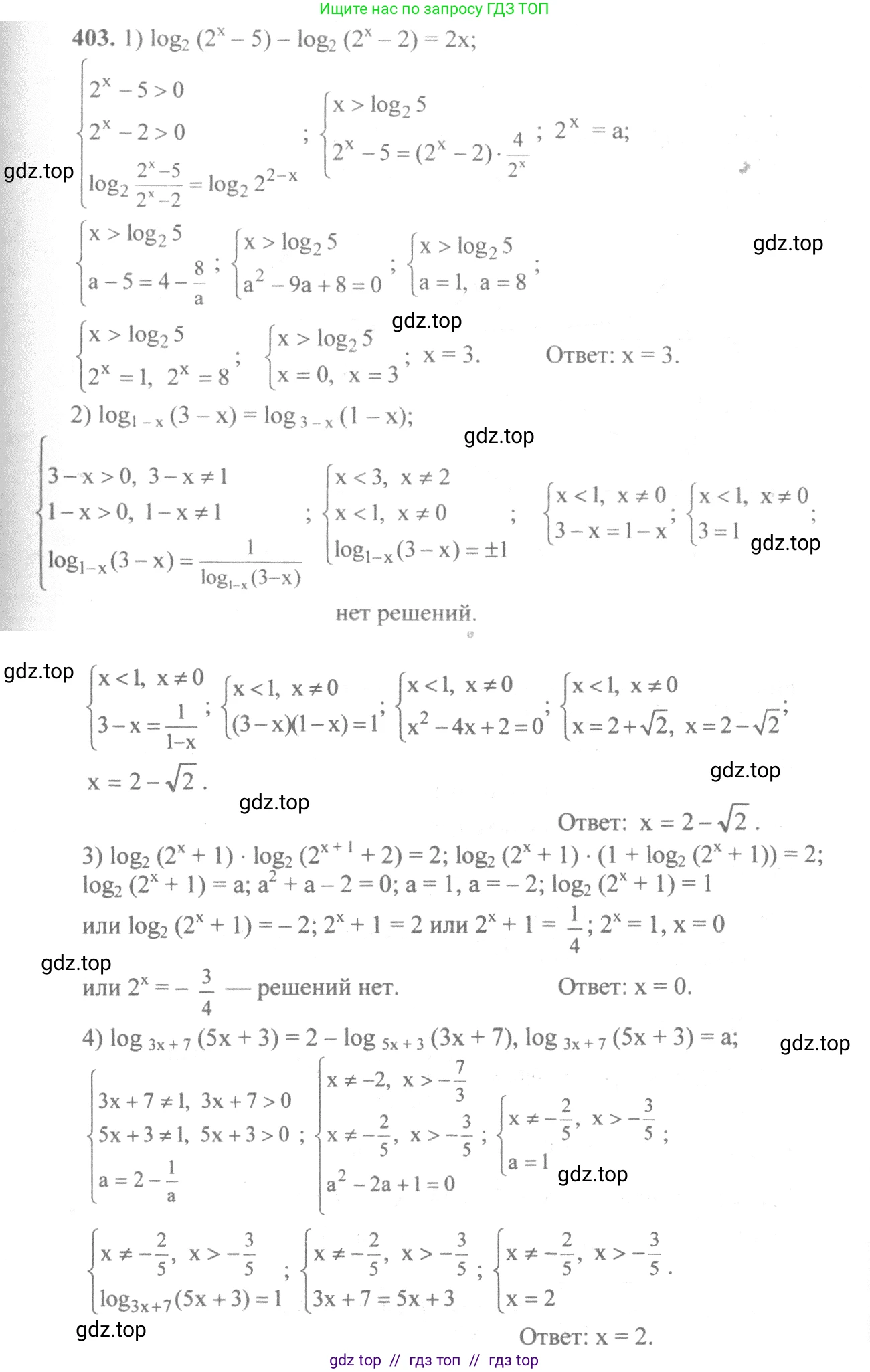 Алгебра, 10-11 класс Учебник, авторы: Алимов Шавкат Арифджанович, Колягин Юрий Михайлович, Ткачева Мария Владимировна, Федорова Надежда Евгеньевна, Шабунин Михаил Иванович, издательство Просвещение, Москва, 2014, страница 116, номер 403, Решение 3