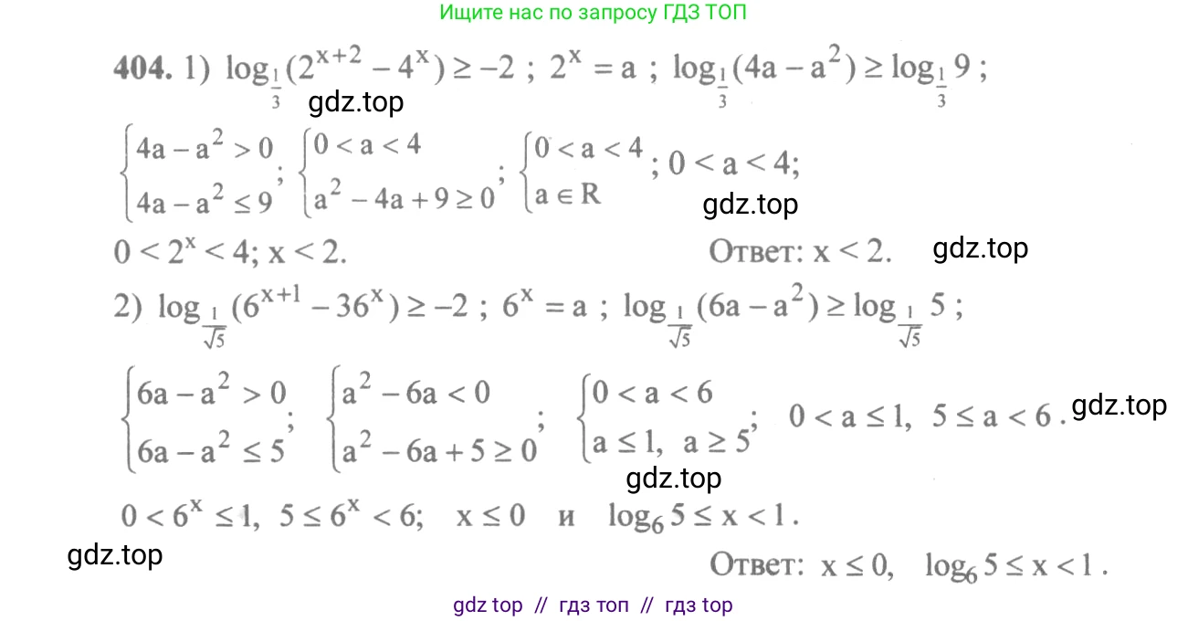 Алгебра, 10-11 класс Учебник, авторы: Алимов Шавкат Арифджанович, Колягин Юрий Михайлович, Ткачева Мария Владимировна, Федорова Надежда Евгеньевна, Шабунин Михаил Иванович, издательство Просвещение, Москва, 2014, страница 116, номер 404, Решение 3