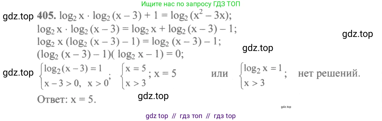 Алгебра, 10-11 класс Учебник, авторы: Алимов Шавкат Арифджанович, Колягин Юрий Михайлович, Ткачева Мария Владимировна, Федорова Надежда Евгеньевна, Шабунин Михаил Иванович, издательство Просвещение, Москва, 2014, страница 116, номер 405, Решение 3