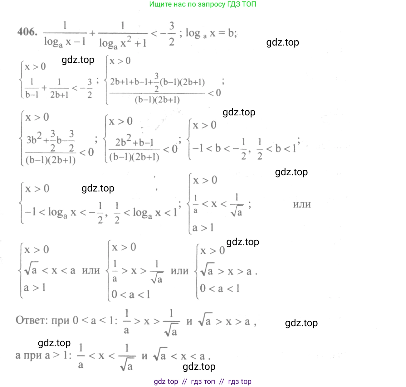 Алгебра, 10-11 класс Учебник, авторы: Алимов Шавкат Арифджанович, Колягин Юрий Михайлович, Ткачева Мария Владимировна, Федорова Надежда Евгеньевна, Шабунин Михаил Иванович, издательство Просвещение, Москва, 2014, страница 116, номер 406, Решение 3