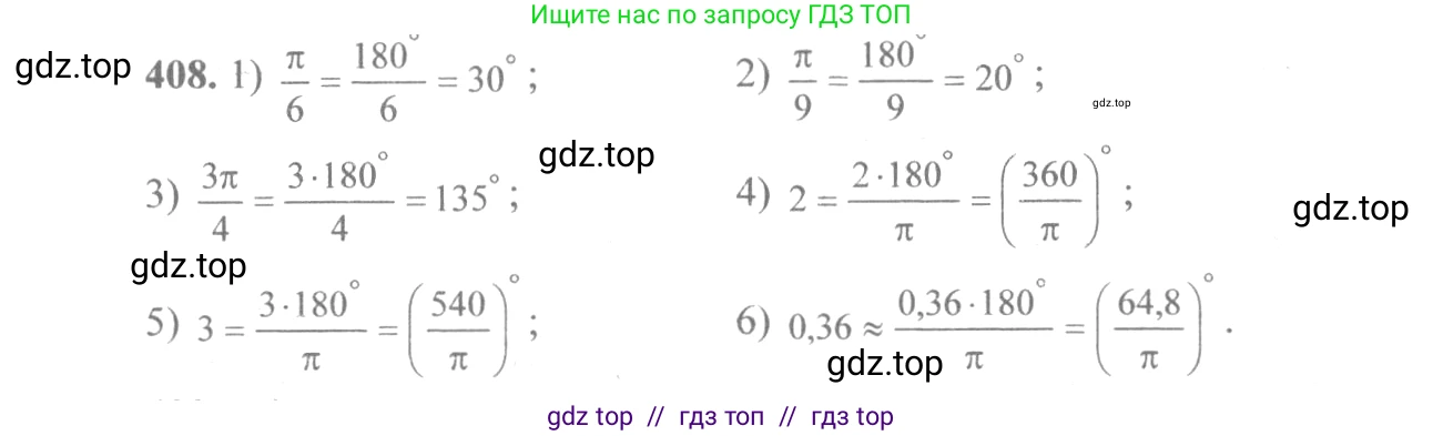 Алгебра, 10-11 класс Учебник, авторы: Алимов Шавкат Арифджанович, Колягин Юрий Михайлович, Ткачева Мария Владимировна, Федорова Надежда Евгеньевна, Шабунин Михаил Иванович, издательство Просвещение, Москва, 2014, страница 120, номер 408, Решение 3