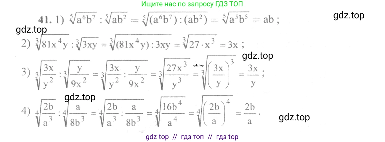 Алгебра, 10-11 класс Учебник, авторы: Алимов Шавкат Арифджанович, Колягин Юрий Михайлович, Ткачева Мария Владимировна, Федорова Надежда Евгеньевна, Шабунин Михаил Иванович, издательство Просвещение, Москва, 2014, страница 22, номер 41, Решение 3