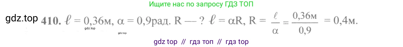 Алгебра, 10-11 класс Учебник, авторы: Алимов Шавкат Арифджанович, Колягин Юрий Михайлович, Ткачева Мария Владимировна, Федорова Надежда Евгеньевна, Шабунин Михаил Иванович, издательство Просвещение, Москва, 2014, страница 120, номер 410, Решение 3