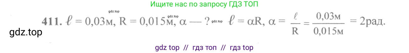 Алгебра, 10-11 класс Учебник, авторы: Алимов Шавкат Арифджанович, Колягин Юрий Михайлович, Ткачева Мария Владимировна, Федорова Надежда Евгеньевна, Шабунин Михаил Иванович, издательство Просвещение, Москва, 2014, страница 120, номер 411, Решение 3