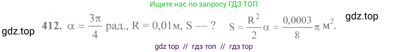 Алгебра, 10-11 класс Учебник, авторы: Алимов Шавкат Арифджанович, Колягин Юрий Михайлович, Ткачева Мария Владимировна, Федорова Надежда Евгеньевна, Шабунин Михаил Иванович, издательство Просвещение, Москва, 2014, страница 120, номер 412, Решение 3