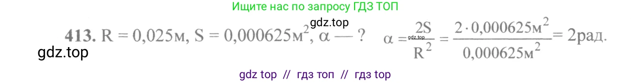 Алгебра, 10-11 класс Учебник, авторы: Алимов Шавкат Арифджанович, Колягин Юрий Михайлович, Ткачева Мария Владимировна, Федорова Надежда Евгеньевна, Шабунин Михаил Иванович, издательство Просвещение, Москва, 2014, страница 120, номер 413, Решение 3