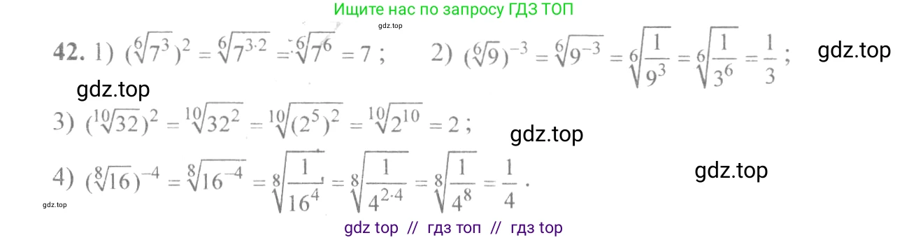 Алгебра, 10-11 класс Учебник, авторы: Алимов Шавкат Арифджанович, Колягин Юрий Михайлович, Ткачева Мария Владимировна, Федорова Надежда Евгеньевна, Шабунин Михаил Иванович, издательство Просвещение, Москва, 2014, страница 22, номер 42, Решение 3