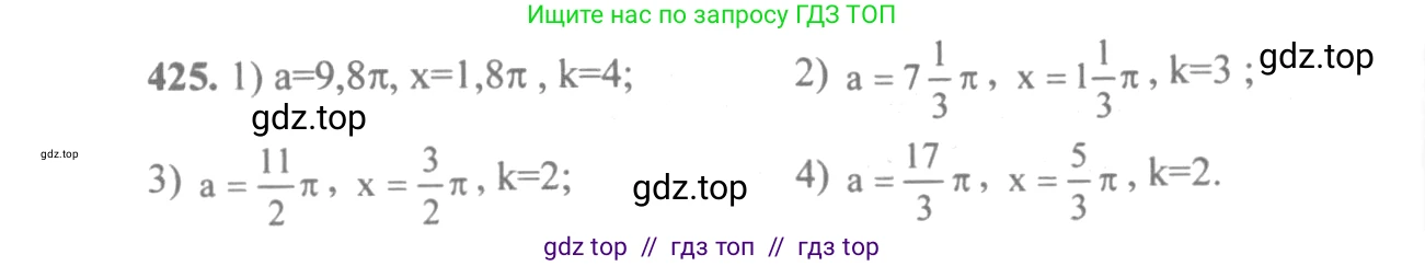 Алгебра, 10-11 класс Учебник, авторы: Алимов Шавкат Арифджанович, Колягин Юрий Михайлович, Ткачева Мария Владимировна, Федорова Надежда Евгеньевна, Шабунин Михаил Иванович, издательство Просвещение, Москва, 2014, страница 126, номер 425, Решение 3