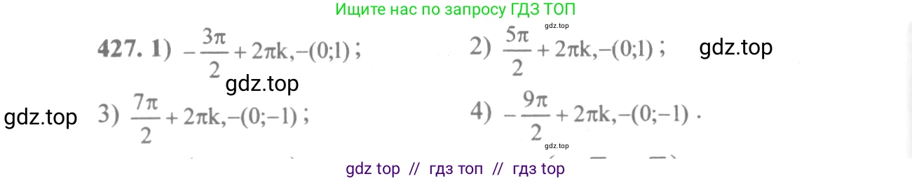 Алгебра, 10-11 класс Учебник, авторы: Алимов Шавкат Арифджанович, Колягин Юрий Михайлович, Ткачева Мария Владимировна, Федорова Надежда Евгеньевна, Шабунин Михаил Иванович, издательство Просвещение, Москва, 2014, страница 126, номер 427, Решение 3