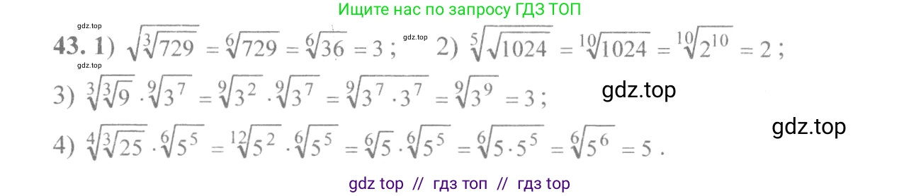Алгебра, 10-11 класс Учебник, авторы: Алимов Шавкат Арифджанович, Колягин Юрий Михайлович, Ткачева Мария Владимировна, Федорова Надежда Евгеньевна, Шабунин Михаил Иванович, издательство Просвещение, Москва, 2014, страница 22, номер 43, Решение 3