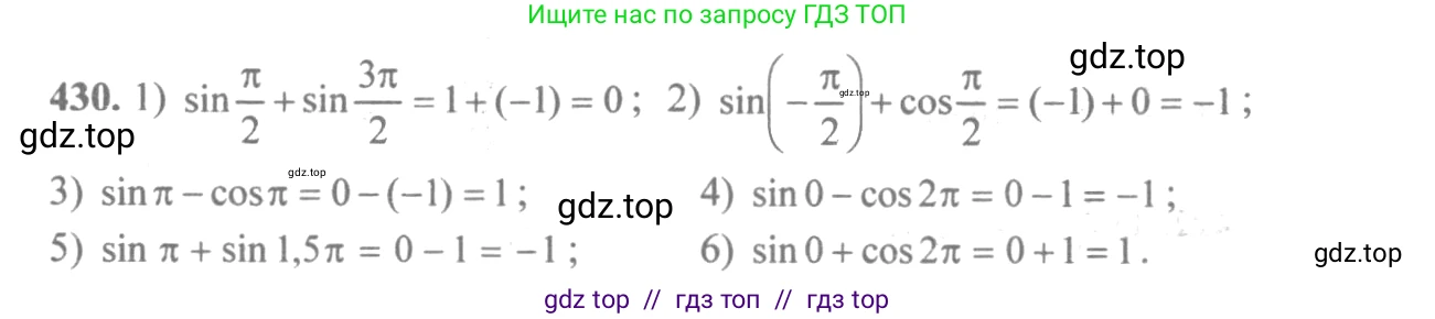 Алгебра, 10-11 класс Учебник, авторы: Алимов Шавкат Арифджанович, Колягин Юрий Михайлович, Ткачева Мария Владимировна, Федорова Надежда Евгеньевна, Шабунин Михаил Иванович, издательство Просвещение, Москва, 2014, страница 130, номер 430, Решение 3