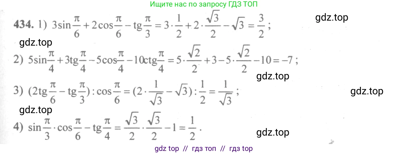 Алгебра, 10-11 класс Учебник, авторы: Алимов Шавкат Арифджанович, Колягин Юрий Михайлович, Ткачева Мария Владимировна, Федорова Надежда Евгеньевна, Шабунин Михаил Иванович, издательство Просвещение, Москва, 2014, страница 131, номер 434, Решение 3