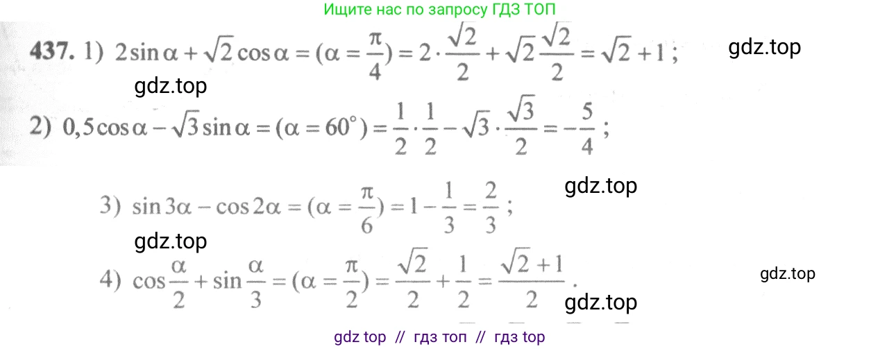 Алгебра, 10-11 класс Учебник, авторы: Алимов Шавкат Арифджанович, Колягин Юрий Михайлович, Ткачева Мария Владимировна, Федорова Надежда Евгеньевна, Шабунин Михаил Иванович, издательство Просвещение, Москва, 2014, страница 131, номер 437, Решение 3