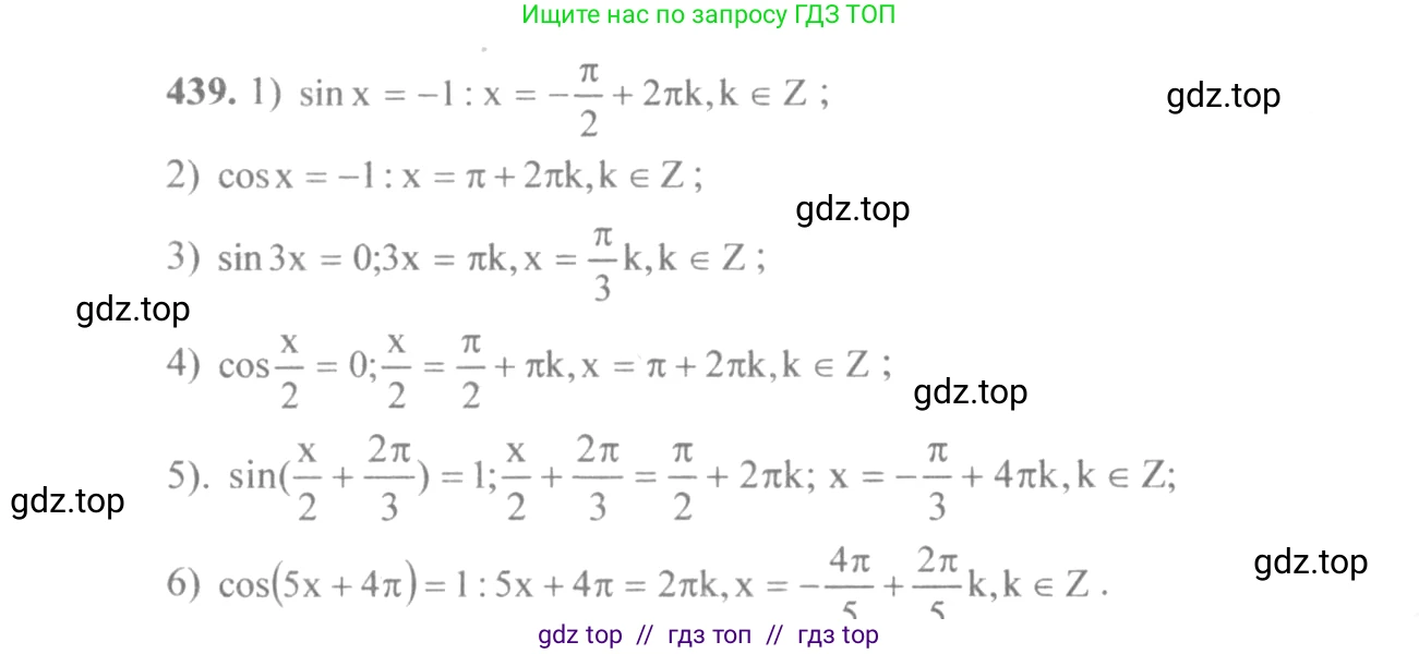 Алгебра, 10-11 класс Учебник, авторы: Алимов Шавкат Арифджанович, Колягин Юрий Михайлович, Ткачева Мария Владимировна, Федорова Надежда Евгеньевна, Шабунин Михаил Иванович, издательство Просвещение, Москва, 2014, страница 131, номер 439, Решение 3