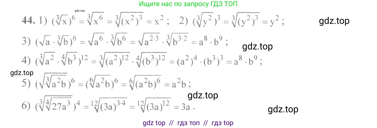 Алгебра, 10-11 класс Учебник, авторы: Алимов Шавкат Арифджанович, Колягин Юрий Михайлович, Ткачева Мария Владимировна, Федорова Надежда Евгеньевна, Шабунин Михаил Иванович, издательство Просвещение, Москва, 2014, страница 22, номер 44, Решение 3