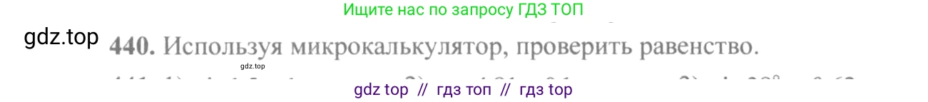Алгебра, 10-11 класс Учебник, авторы: Алимов Шавкат Арифджанович, Колягин Юрий Михайлович, Ткачева Мария Владимировна, Федорова Надежда Евгеньевна, Шабунин Михаил Иванович, издательство Просвещение, Москва, 2014, страница 132, номер 440, Решение 3