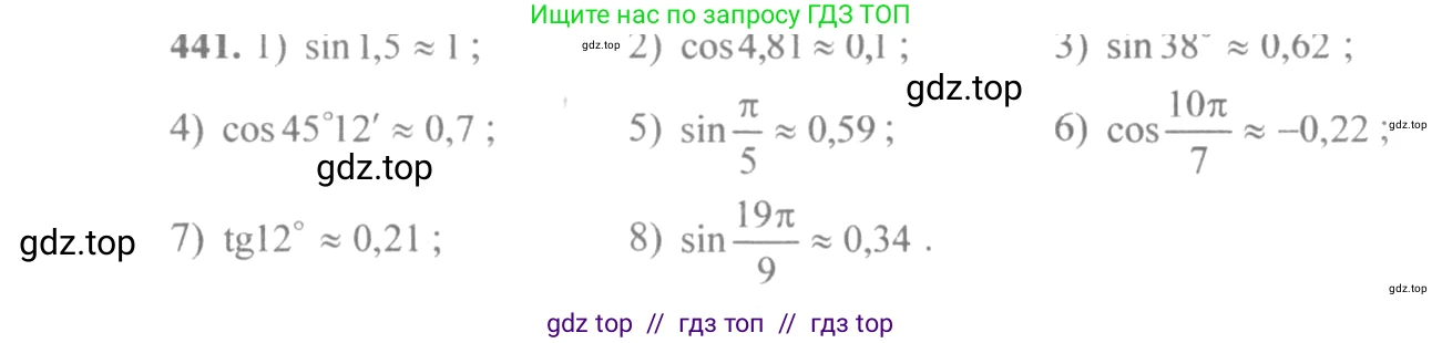 Алгебра, 10-11 класс Учебник, авторы: Алимов Шавкат Арифджанович, Колягин Юрий Михайлович, Ткачева Мария Владимировна, Федорова Надежда Евгеньевна, Шабунин Михаил Иванович, издательство Просвещение, Москва, 2014, страница 132, номер 441, Решение 3