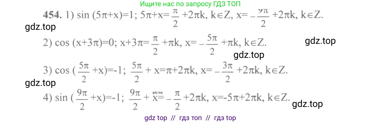 Алгебра, 10-11 класс Учебник, авторы: Алимов Шавкат Арифджанович, Колягин Юрий Михайлович, Ткачева Мария Владимировна, Федорова Надежда Евгеньевна, Шабунин Михаил Иванович, издательство Просвещение, Москва, 2014, страница 135, номер 454, Решение 3