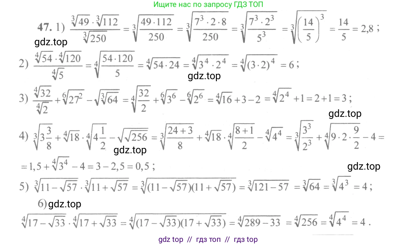 Алгебра, 10-11 класс Учебник, авторы: Алимов Шавкат Арифджанович, Колягин Юрий Михайлович, Ткачева Мария Владимировна, Федорова Надежда Евгеньевна, Шабунин Михаил Иванович, издательство Просвещение, Москва, 2014, страница 23, номер 47, Решение 3