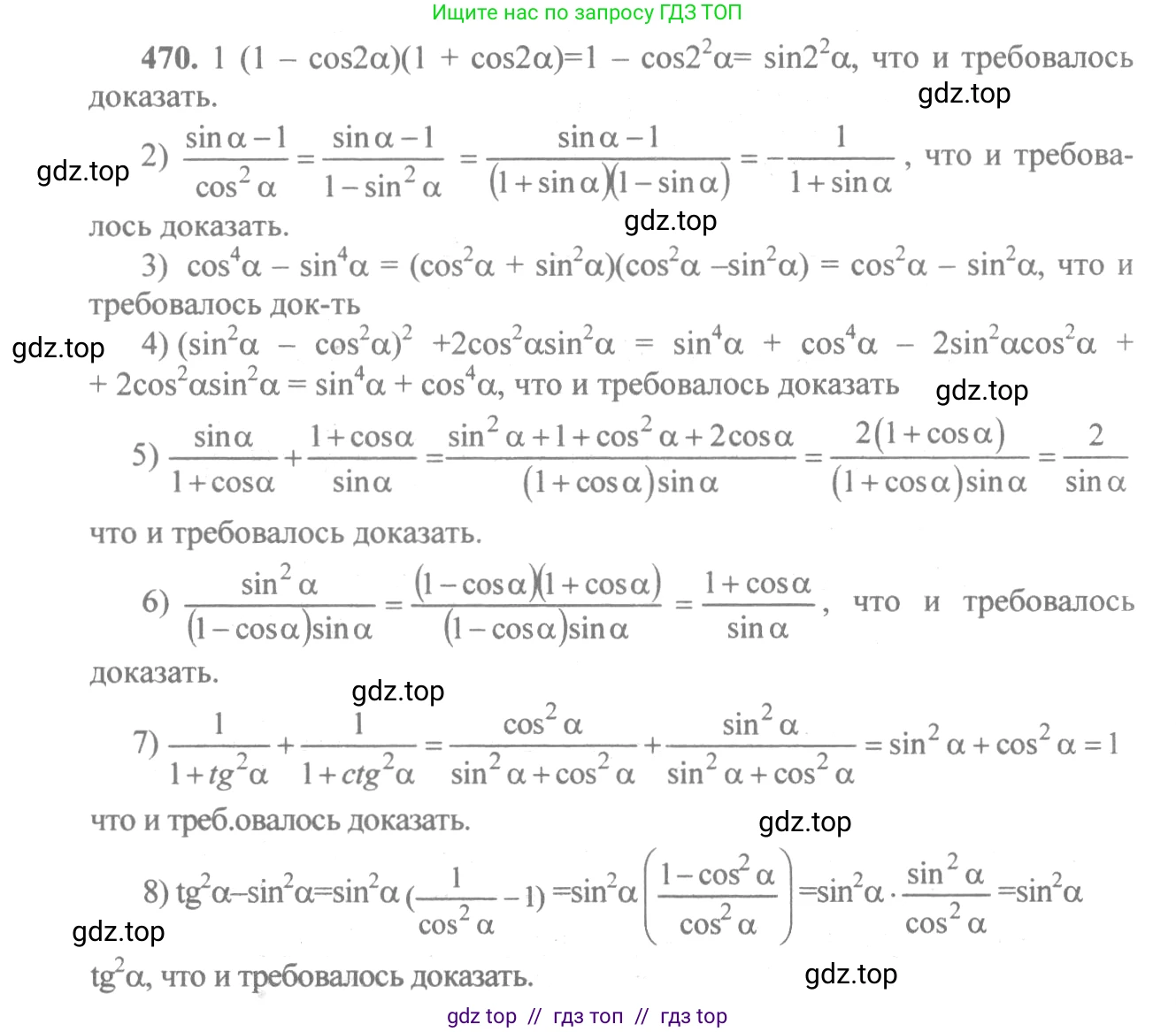 Алгебра, 10-11 класс Учебник, авторы: Алимов Шавкат Арифджанович, Колягин Юрий Михайлович, Ткачева Мария Владимировна, Федорова Надежда Евгеньевна, Шабунин Михаил Иванович, издательство Просвещение, Москва, 2014, страница 141, номер 470, Решение 3