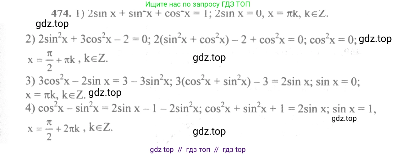 Алгебра, 10-11 класс Учебник, авторы: Алимов Шавкат Арифджанович, Колягин Юрий Михайлович, Ткачева Мария Владимировна, Федорова Надежда Евгеньевна, Шабунин Михаил Иванович, издательство Просвещение, Москва, 2014, страница 141, номер 474, Решение 3