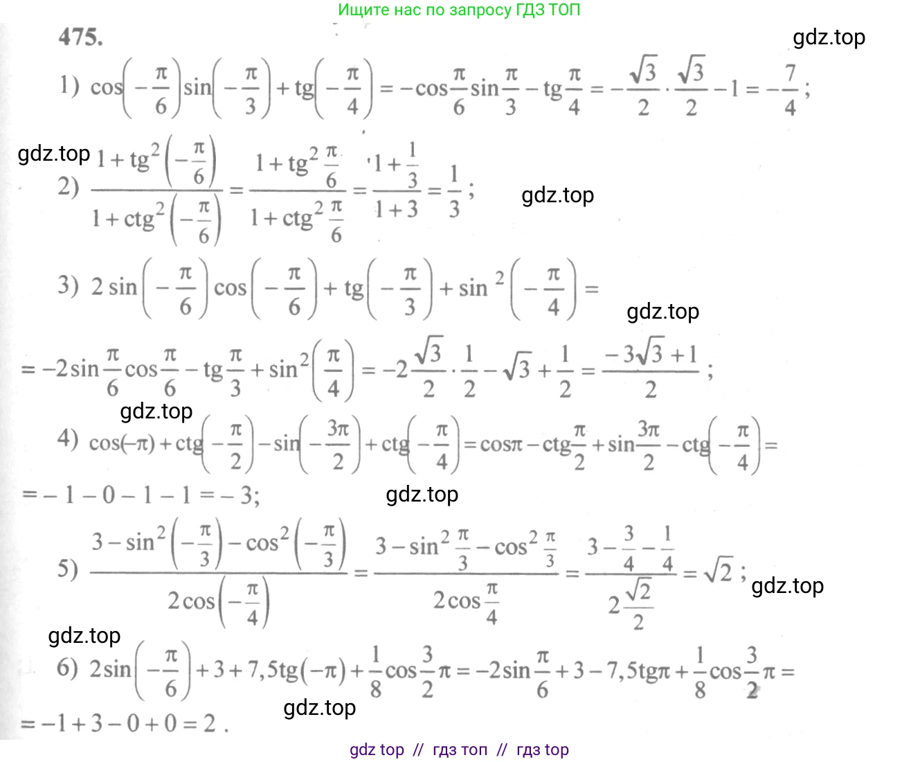 Алгебра, 10-11 класс Учебник, авторы: Алимов Шавкат Арифджанович, Колягин Юрий Михайлович, Ткачева Мария Владимировна, Федорова Надежда Евгеньевна, Шабунин Михаил Иванович, издательство Просвещение, Москва, 2014, страница 143, номер 475, Решение 3
