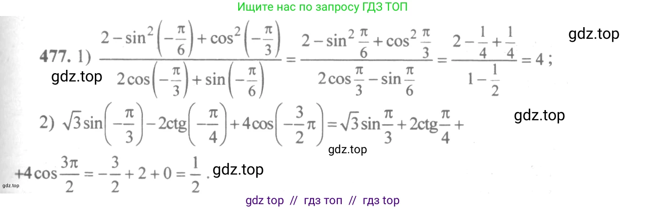 Алгебра, 10-11 класс Учебник, авторы: Алимов Шавкат Арифджанович, Колягин Юрий Михайлович, Ткачева Мария Владимировна, Федорова Надежда Евгеньевна, Шабунин Михаил Иванович, издательство Просвещение, Москва, 2014, страница 143, номер 477, Решение 3