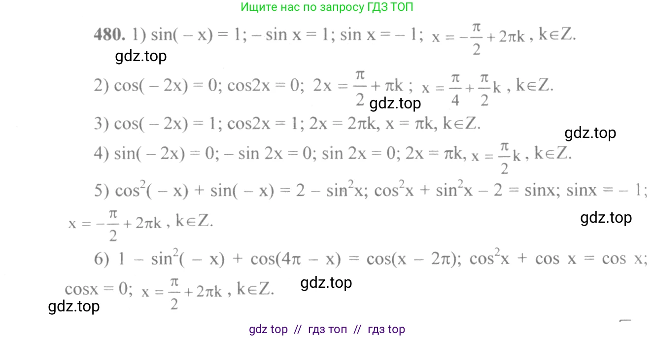 Алгебра, 10-11 класс Учебник, авторы: Алимов Шавкат Арифджанович, Колягин Юрий Михайлович, Ткачева Мария Владимировна, Федорова Надежда Евгеньевна, Шабунин Михаил Иванович, издательство Просвещение, Москва, 2014, страница 143, номер 480, Решение 3