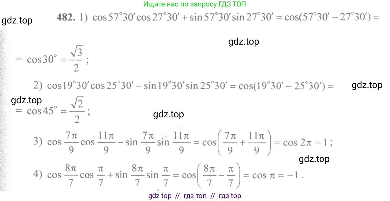 Алгебра, 10-11 класс Учебник, авторы: Алимов Шавкат Арифджанович, Колягин Юрий Михайлович, Ткачева Мария Владимировна, Федорова Надежда Евгеньевна, Шабунин Михаил Иванович, издательство Просвещение, Москва, 2014, страница 146, номер 482, Решение 3