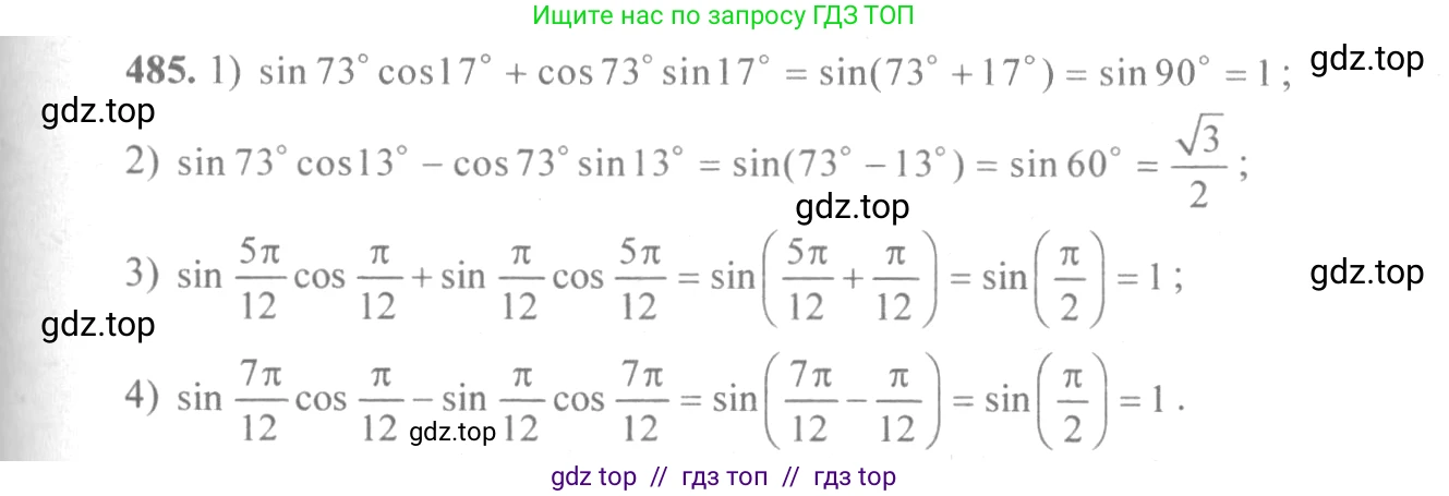 Алгебра, 10-11 класс Учебник, авторы: Алимов Шавкат Арифджанович, Колягин Юрий Михайлович, Ткачева Мария Владимировна, Федорова Надежда Евгеньевна, Шабунин Михаил Иванович, издательство Просвещение, Москва, 2014, страница 147, номер 485, Решение 3